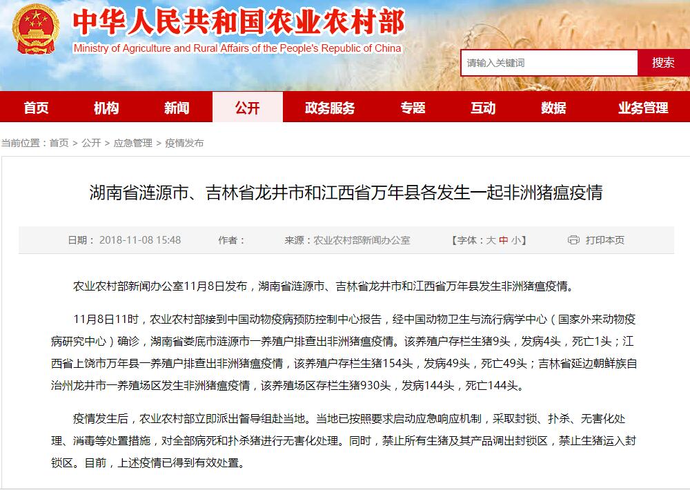 上海凈信組織研磨機(jī)助理中國海關(guān)抗擊非洲豬瘟!!!