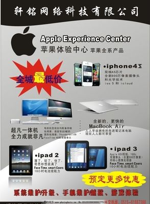 蘋果 創新，設計，無處不在的體驗