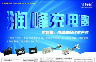 高效充電，隨行無憂——讓充電器成為您生活的最佳伴侶