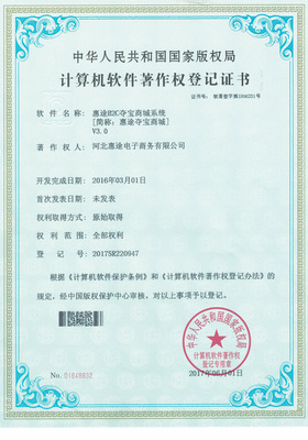 河北惠途軟件開(kāi)發(fā) 助力企業(yè)數(shù)字化與智能化轉(zhuǎn)型