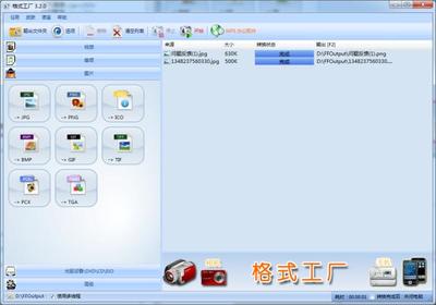 格式工廠官方免費(fèi)版電腦版 v5.8.1.0 計(jì)算機(jī)軟件開(kāi)發(fā)綜述